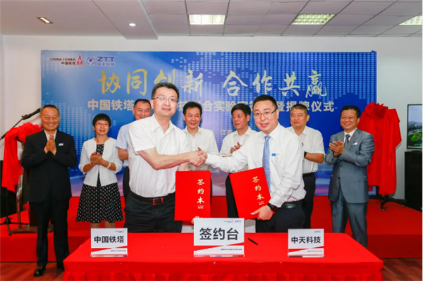 中天科技与中国铁塔签约