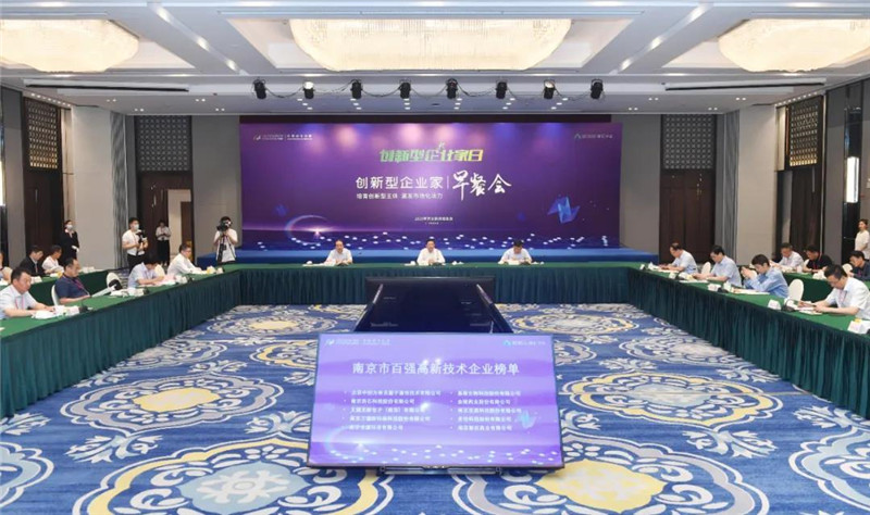 南京早餐会
