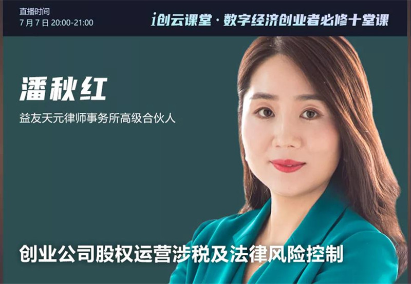 潘秋红