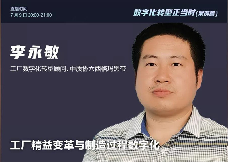 李永敏