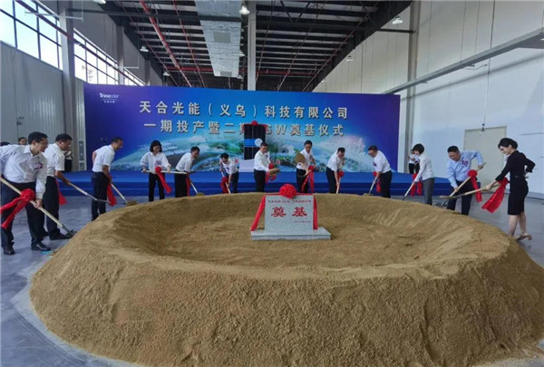 天合光能