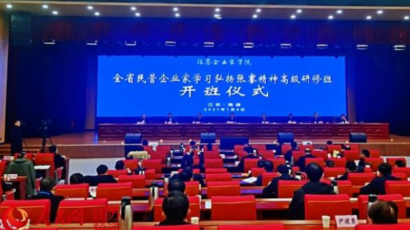 张謇企业家学院揭牌；2021南京市委“一号文”发布｜苏商这一周