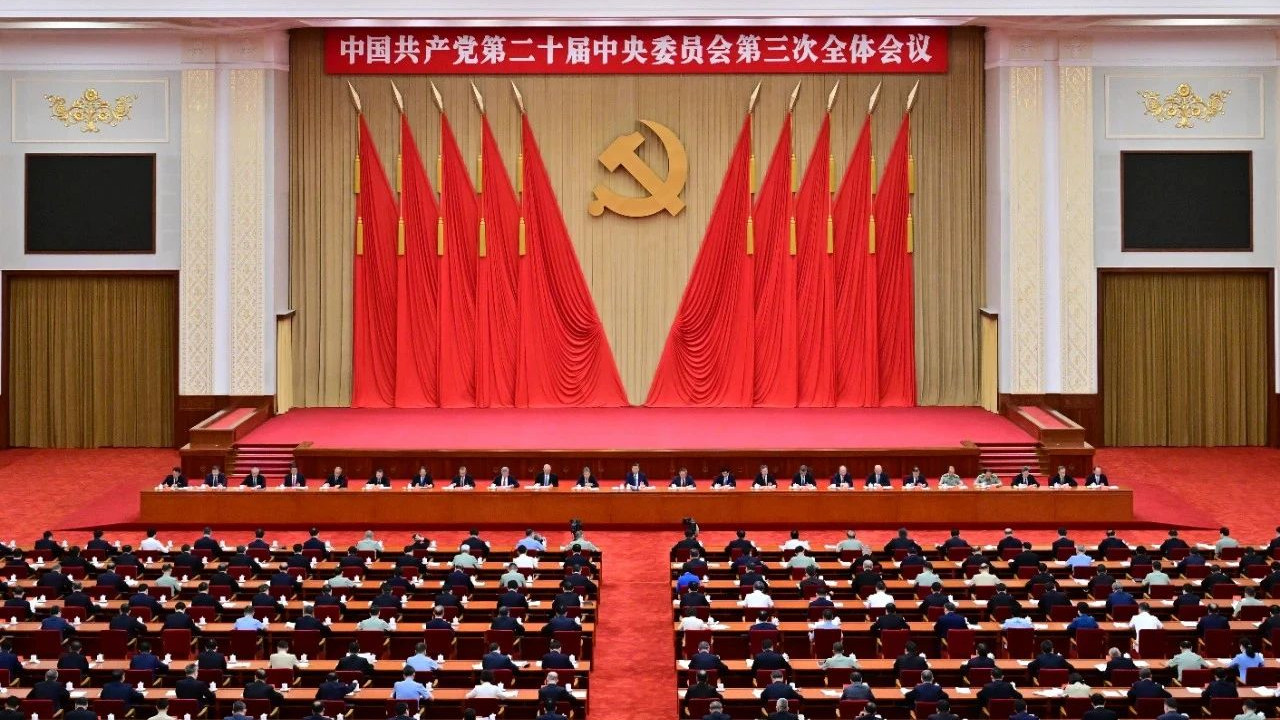 全文！中共中央关于进一步全面深化改革 推进中国式现代化的决定