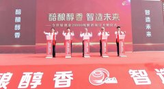 产能达到6万吨，今世缘打造智能酿造新标杆